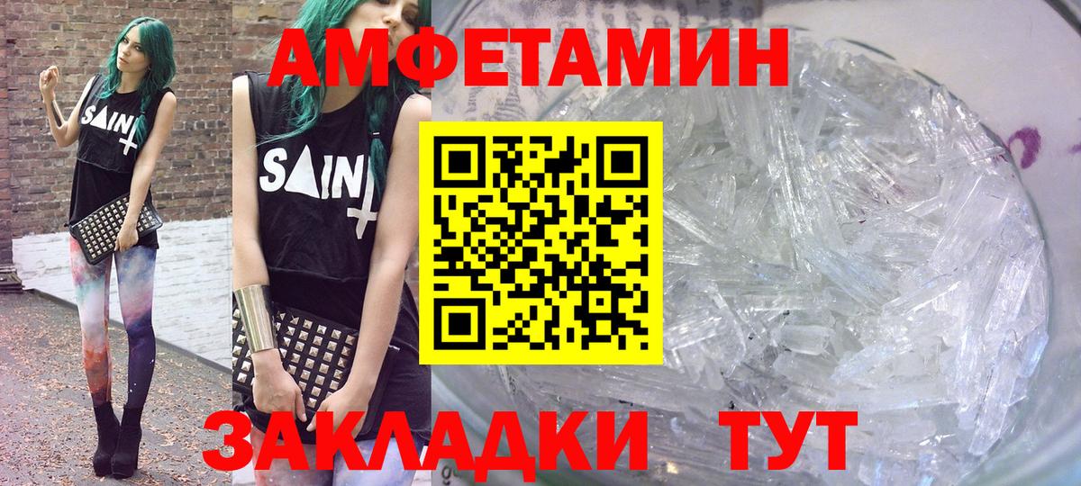 Amphetamine 98% Сызрань