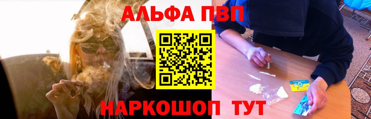 как найти наркотики  Alfa_PVP мука  Вход с VPN  Alpha PVP крисы CK  Сызрань  Alfa_PVP СК 