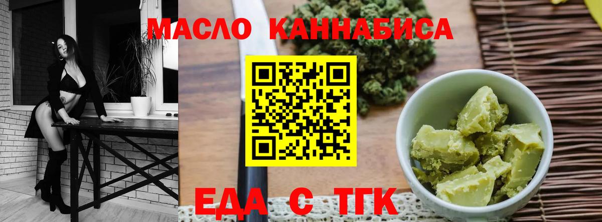Сызрань  Cannafood конопля  Вход с VPN 