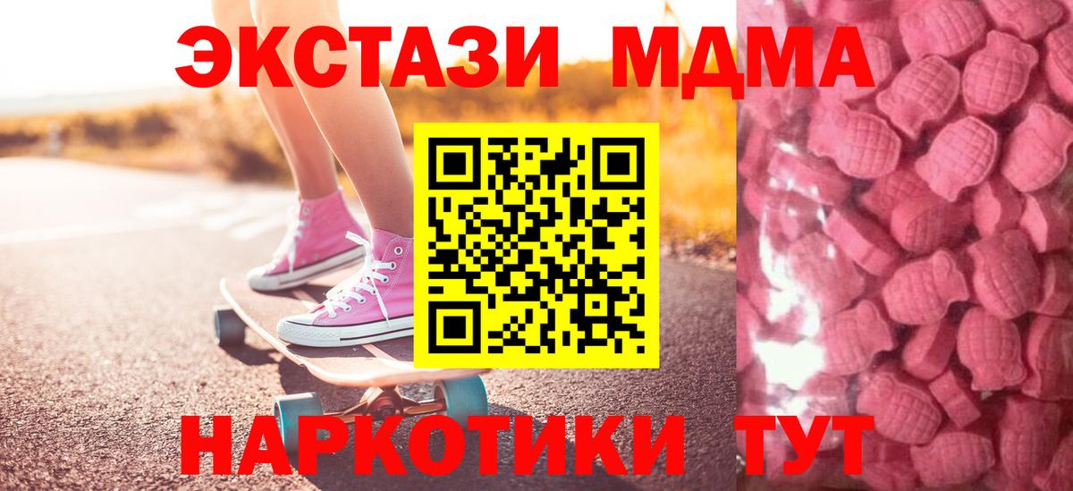 Ecstasy XTC Сызрань