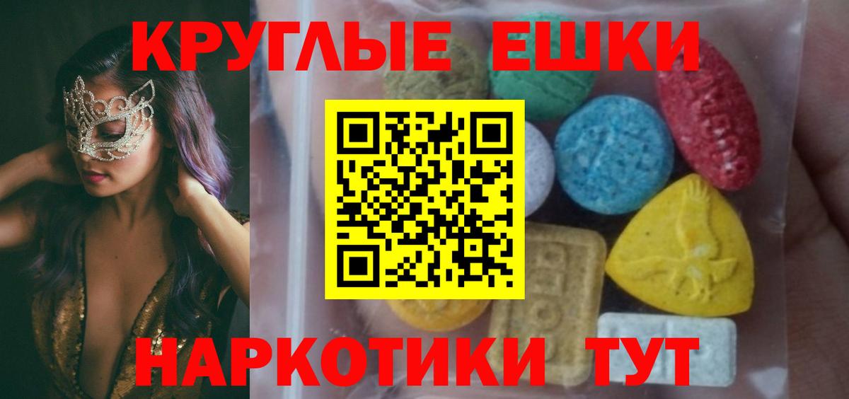 ЭКСТАЗИ таблы  ЭКСТАЗИ  Сызрань  Вход с VPN  ЭКСТАЗИ Дубай 