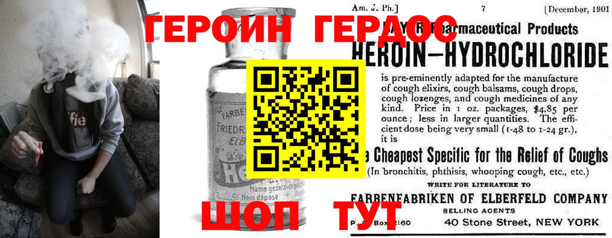 Сызрань  Героин Heroin  ГЕРОИН  Вход с VPN 