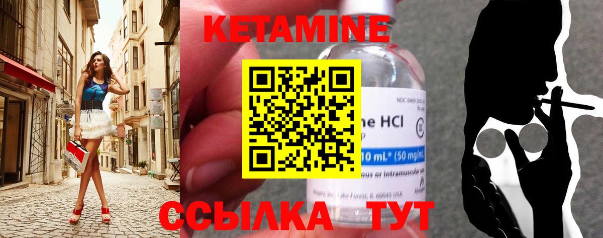Кетамин ketamine  Вход с VPN  Кетамин ketamine  Сызрань 