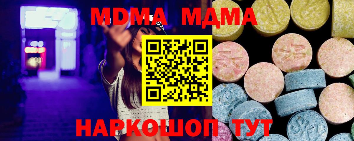 МДМА кристаллы  MDMA кристаллы  Сызрань  Вход с VPN 