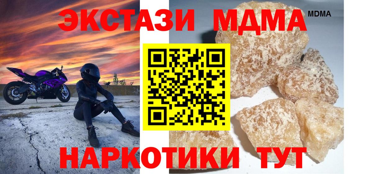 MDMA молли Сызрань