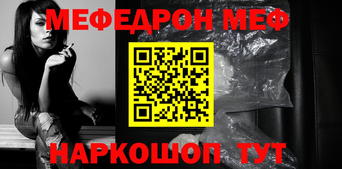 Сызрань  Мефедрон мяу мяу  Мефедрон  Вход с VPN  Мефедрон 4 MMC  МЕФ 