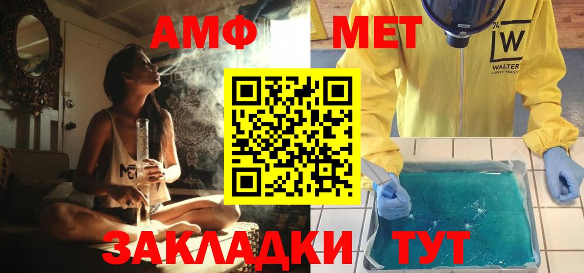 Метамфетамин Декстрометамфетамин 99.9%  Вход с VPN  Метамфетамин Декстрометамфетамин 99.9%  Метамфетамин  Сызрань 