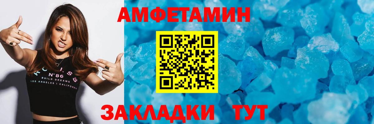 МЕТАМФЕТАМИН мет Сызрань