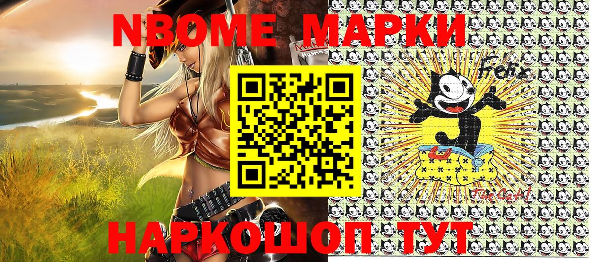 Марки 25I-NBOMe 1,5мг Сызрань