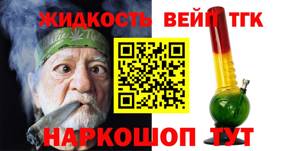 блэк спрут ссылка  Вход с VPN  ТГК жижа  Сызрань  Дистиллят ТГК концентрат 