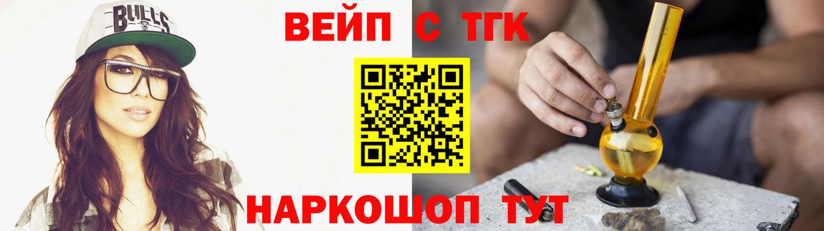 ТГК THC oil Сызрань